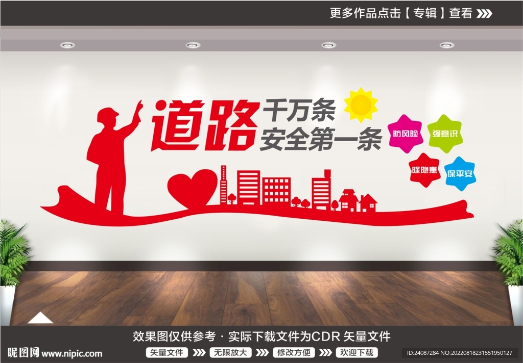 安全文明施工
