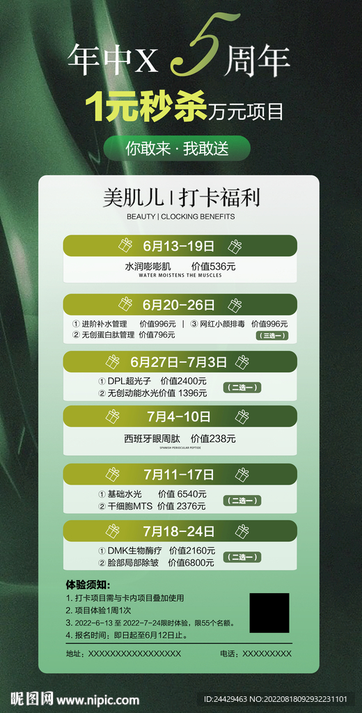美容