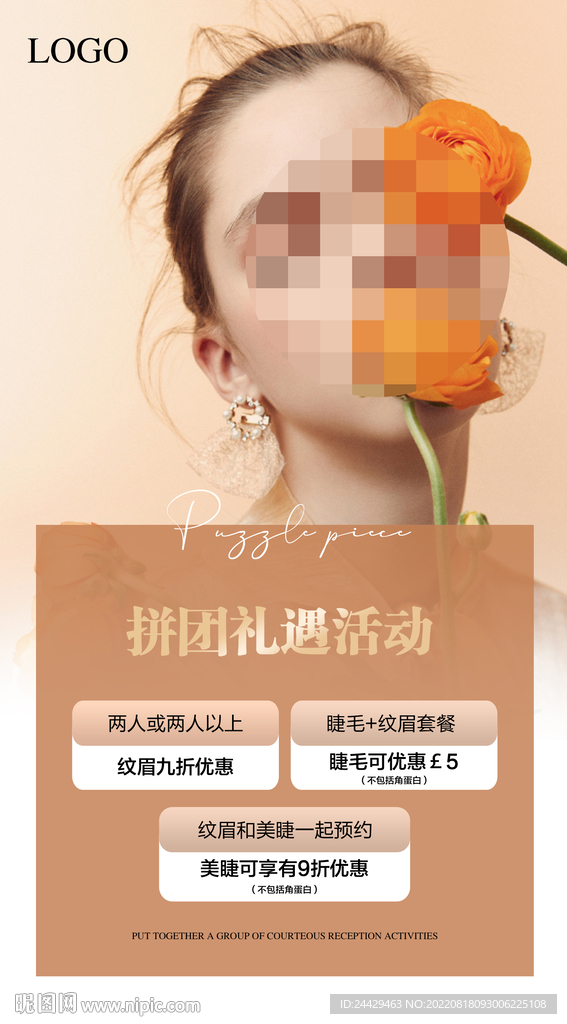 半永久活动