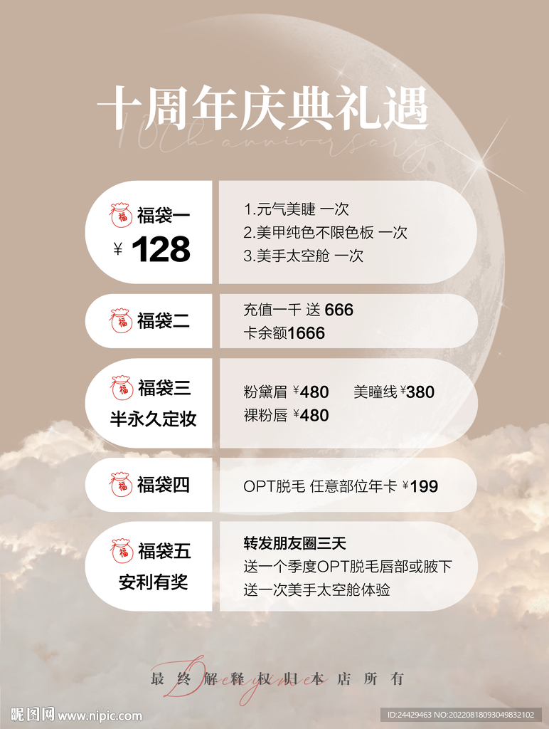 美容