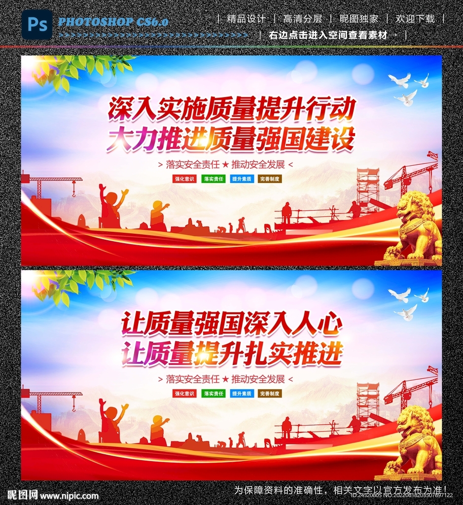 质量月