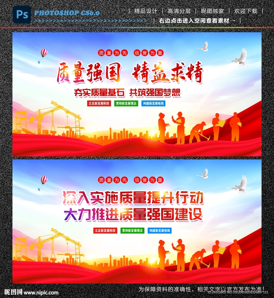 质量中国