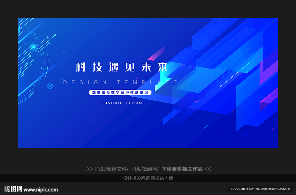 科技主视觉