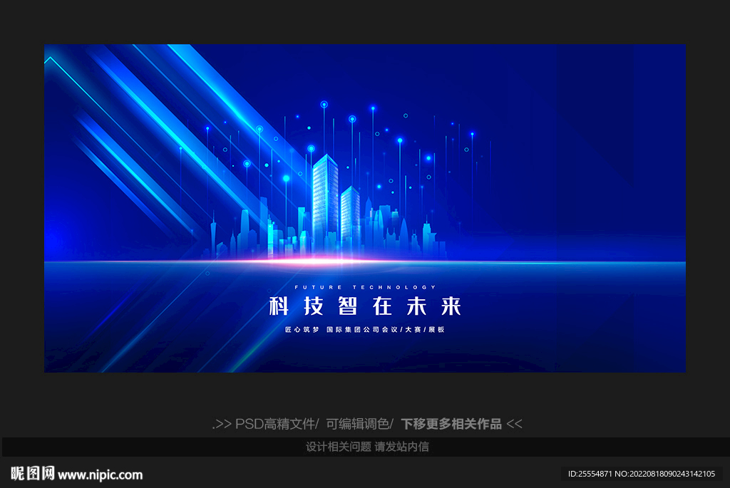 科技背景