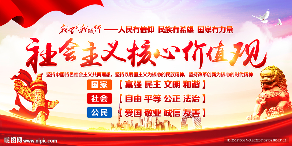 价值观