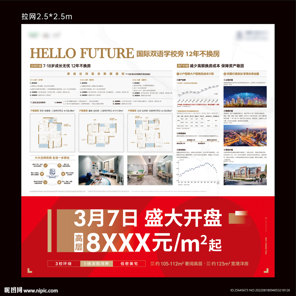 价值桁架
