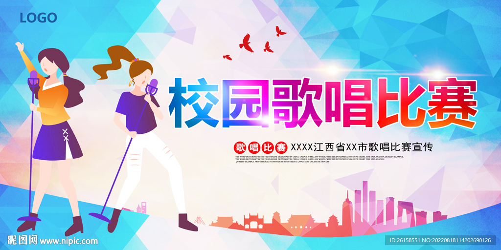 唱歌