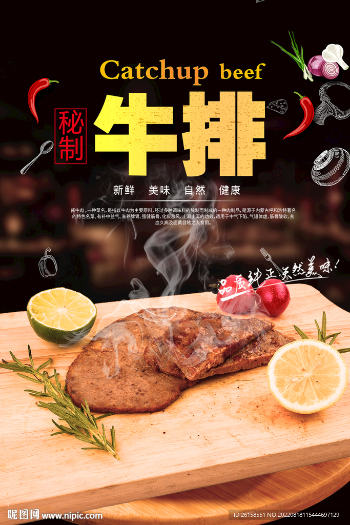 牛排