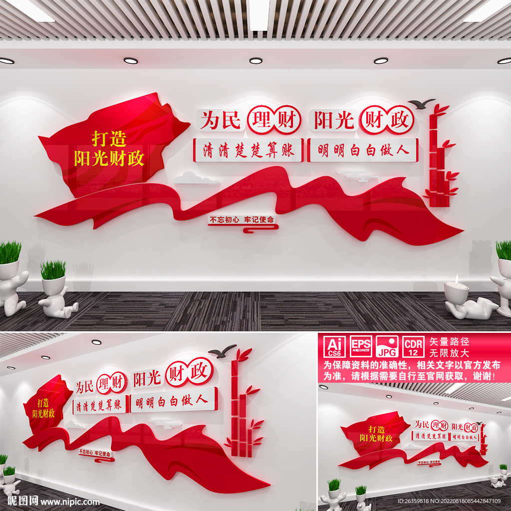 阳光财政