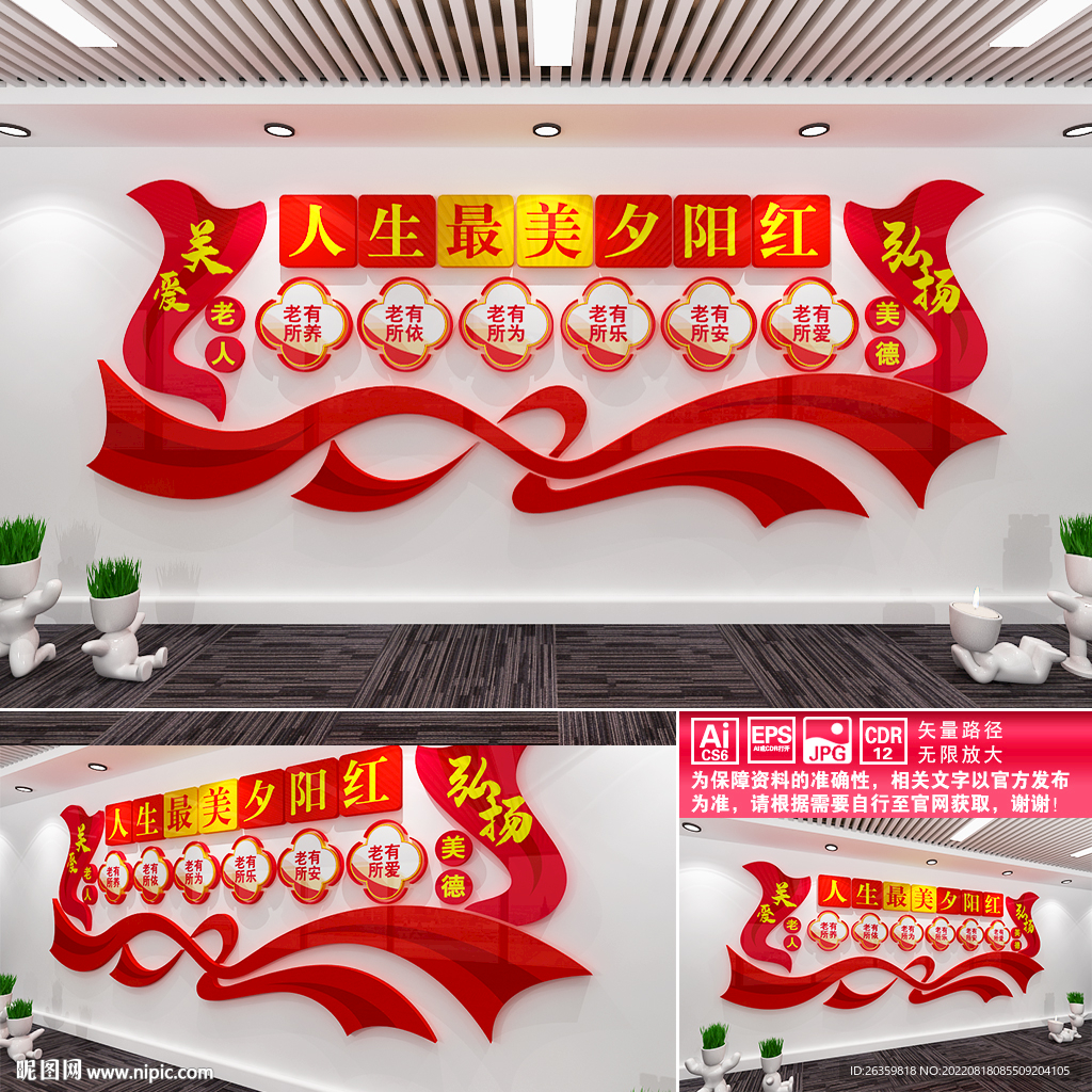 人生最美夕阳红