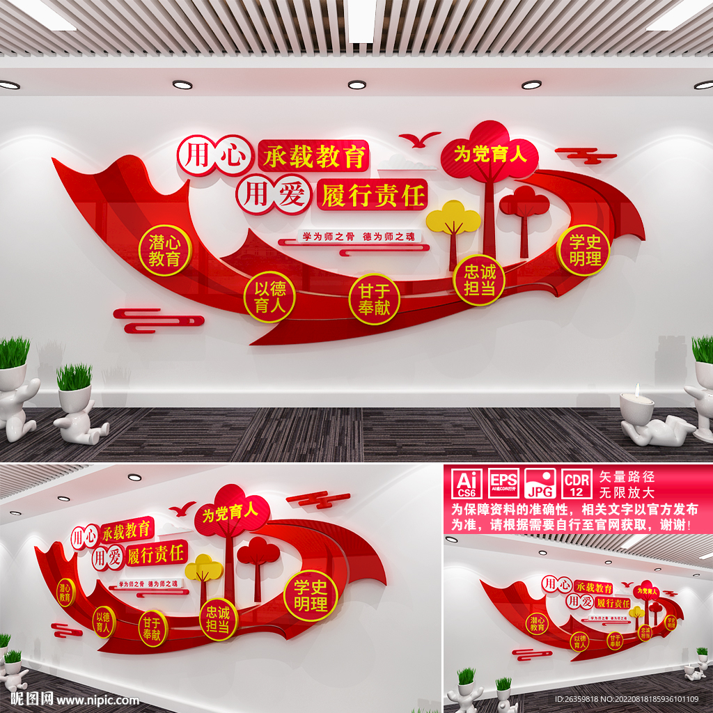 用心承载教育