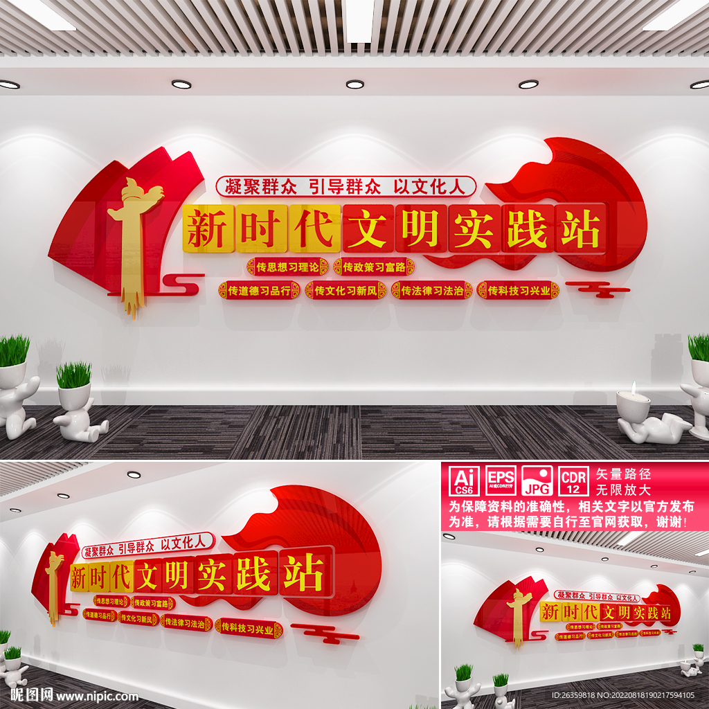 新时代文明实践站