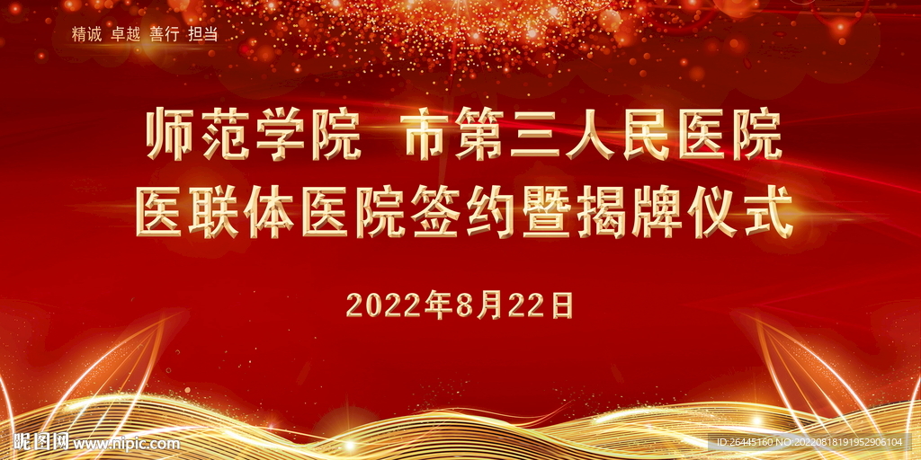 原创揭牌仪式