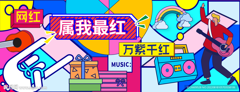 围挡