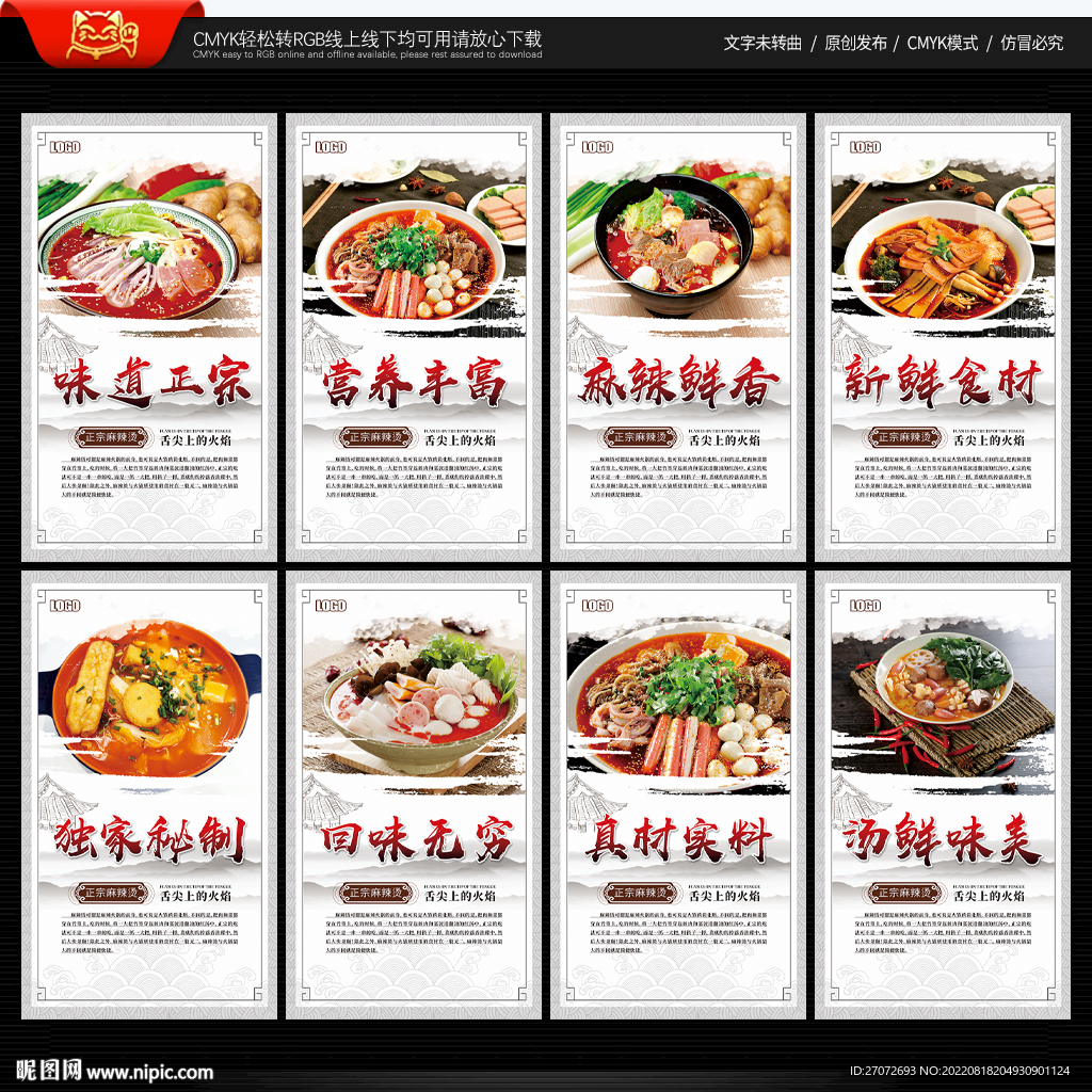 麻辣烫