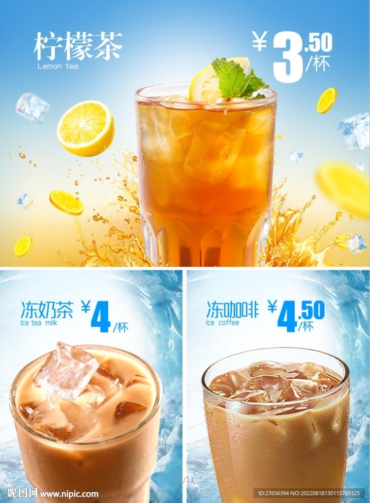 奶茶