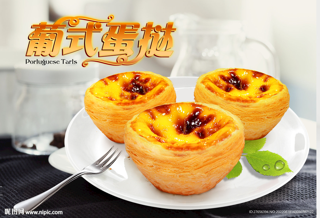 葡挞
