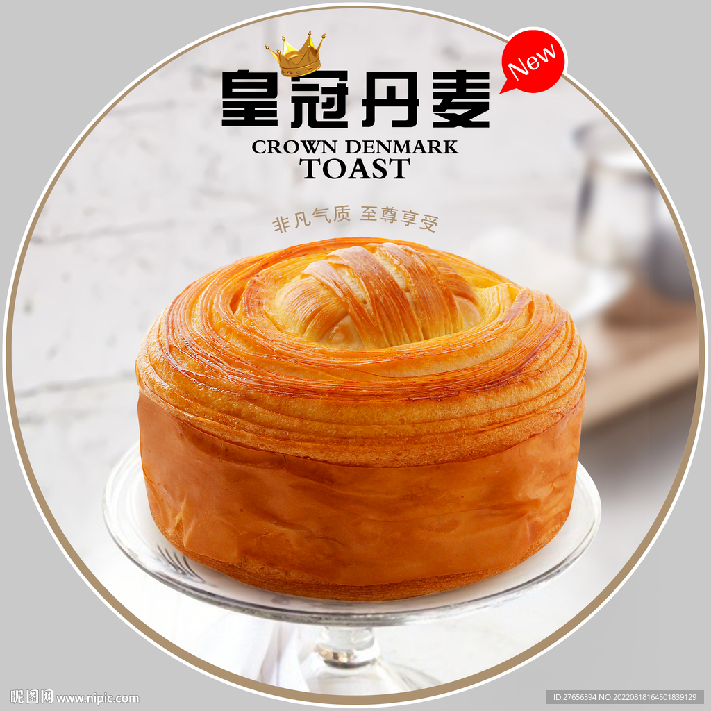 丹麦面包