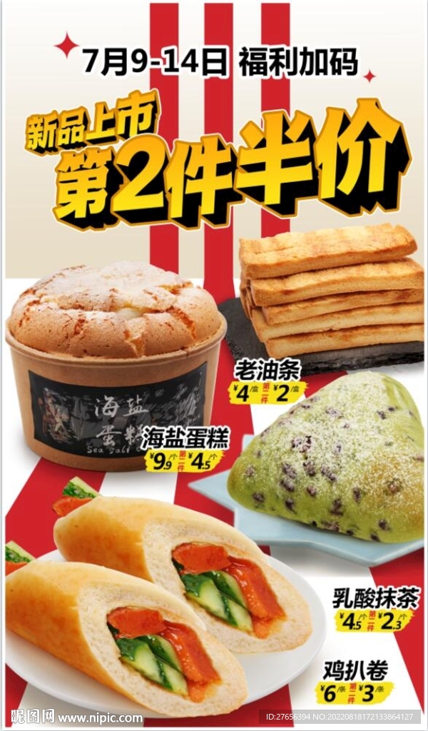 烘焙