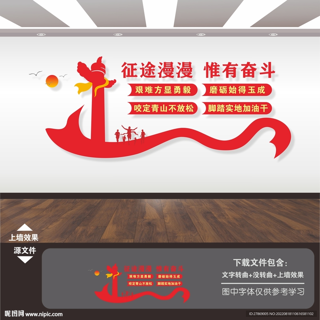 党建文化