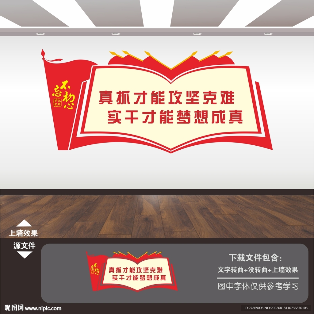 党建展板背景