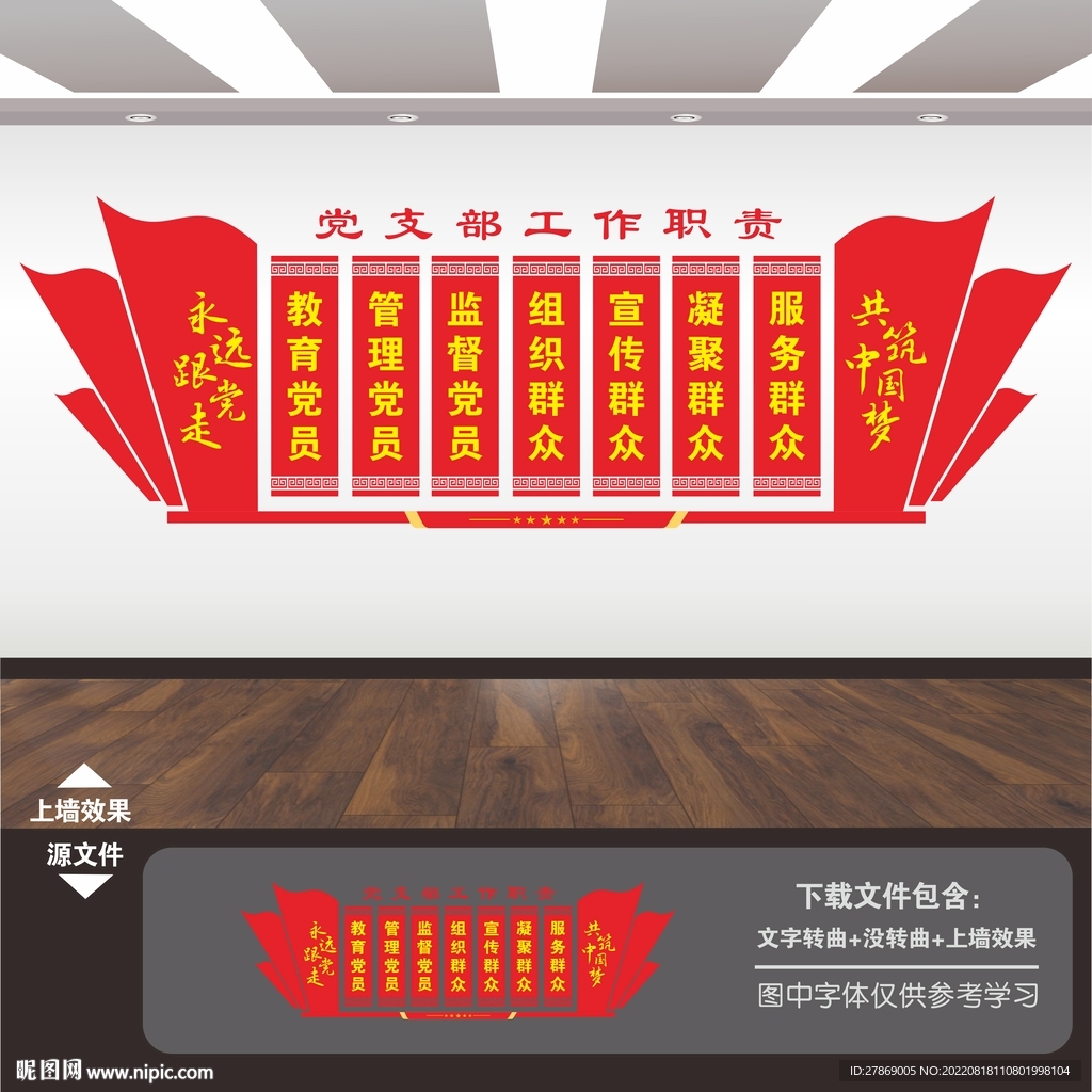 党员活动室