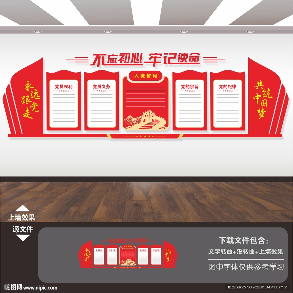 党员活动室