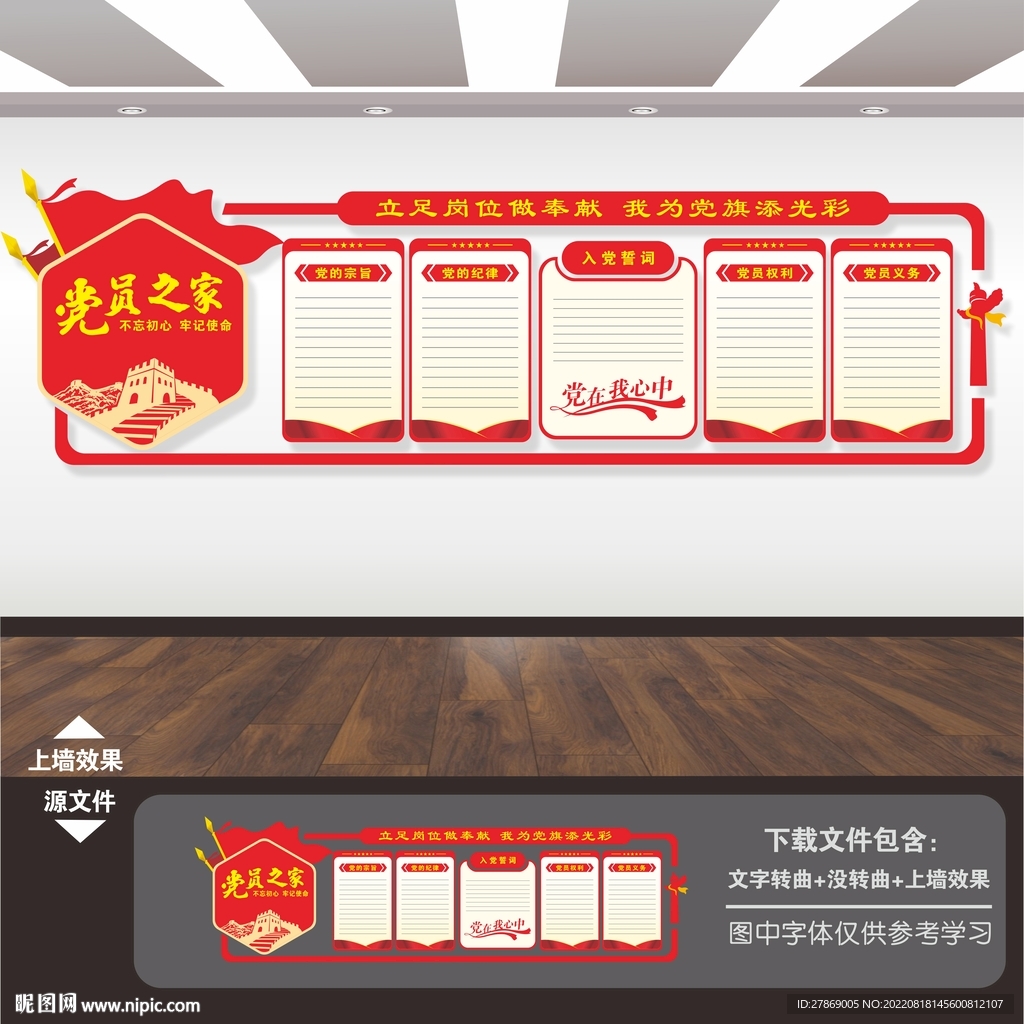 党建展板背景