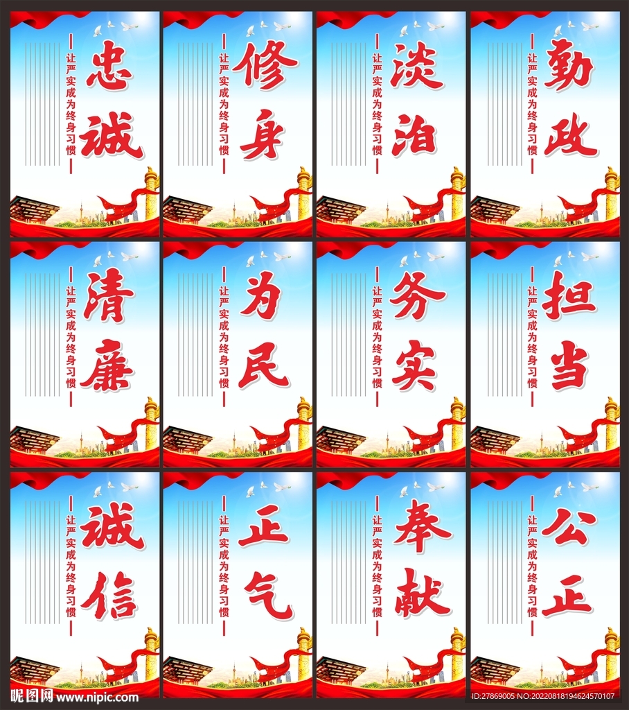 廉政挂画