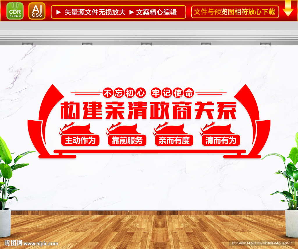 构建亲清政商关系