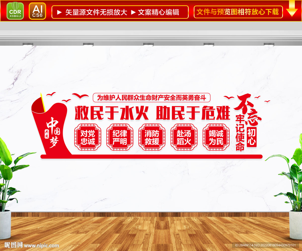 救民于水火助民于危难