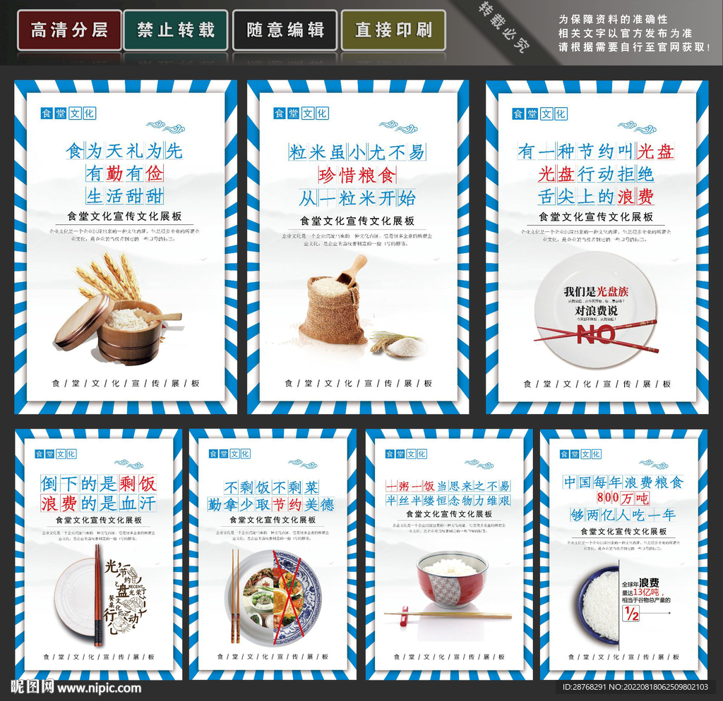 食堂文化