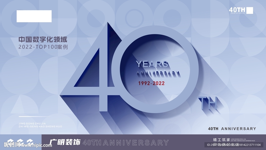 周年庆