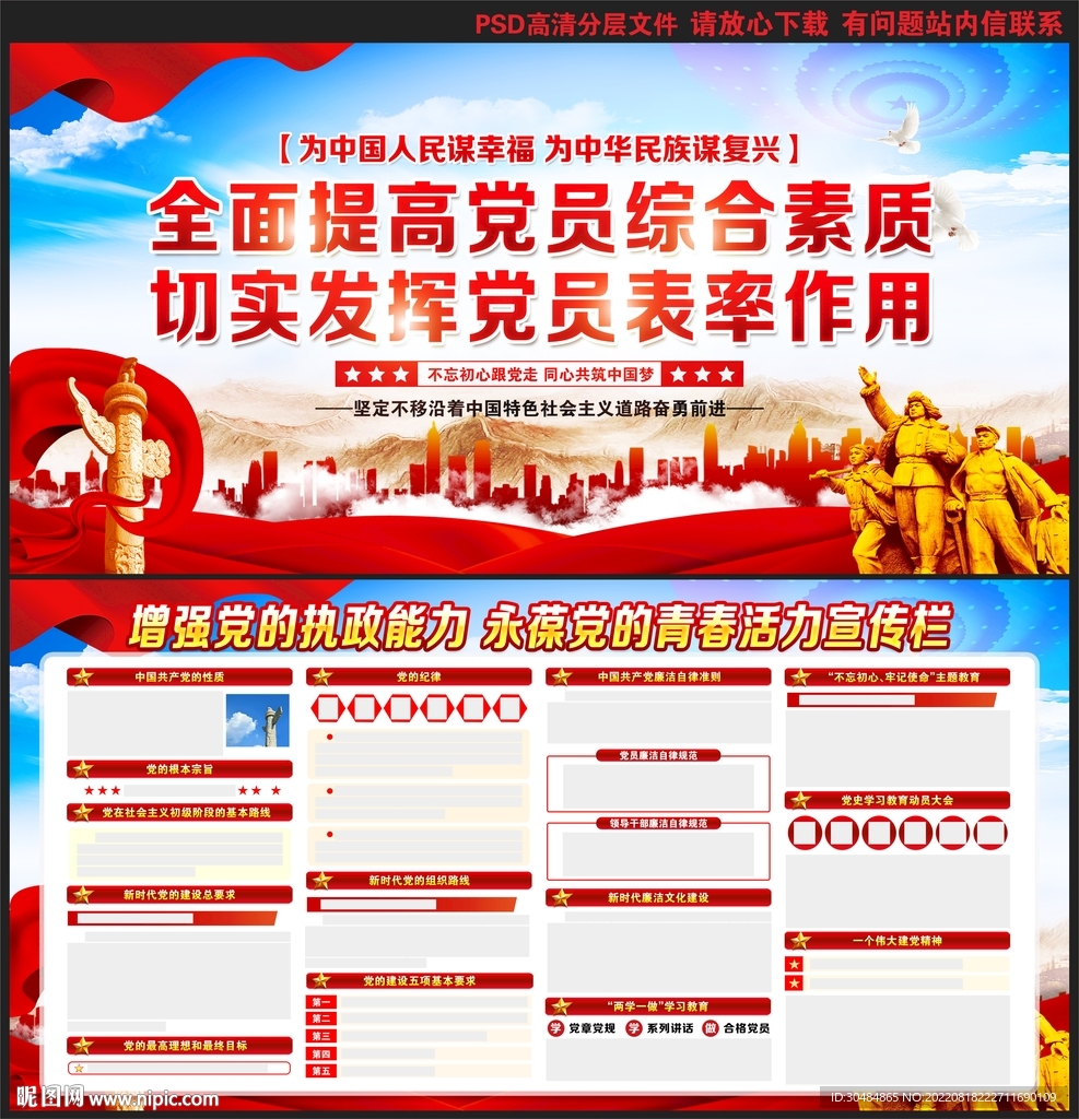 党建文化
