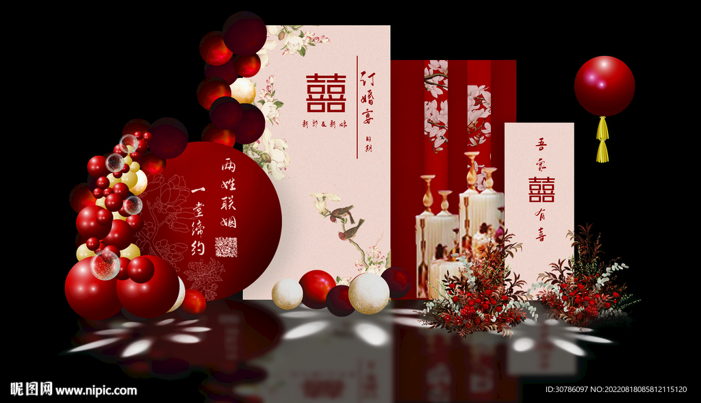 订婚宴