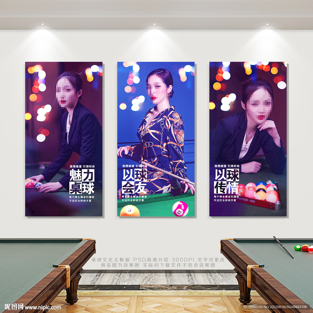 台球展板