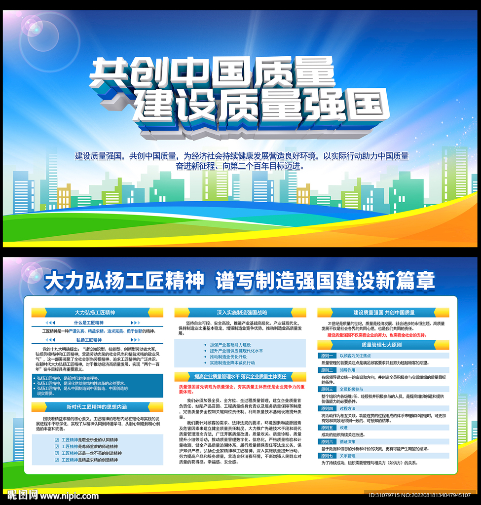 质量月图片