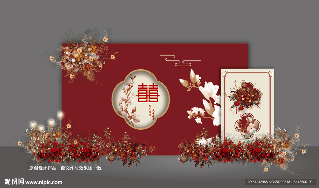 订婚宴