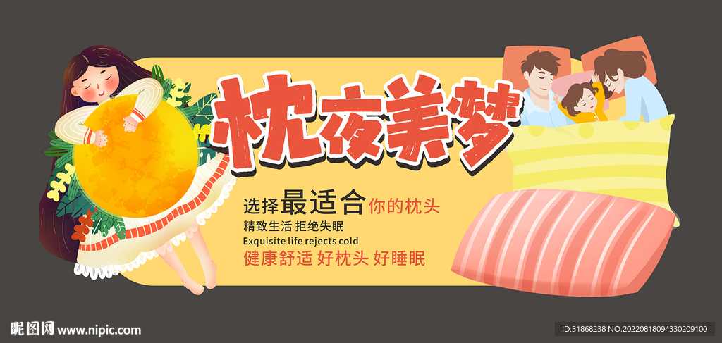 枕头 异形吊牌