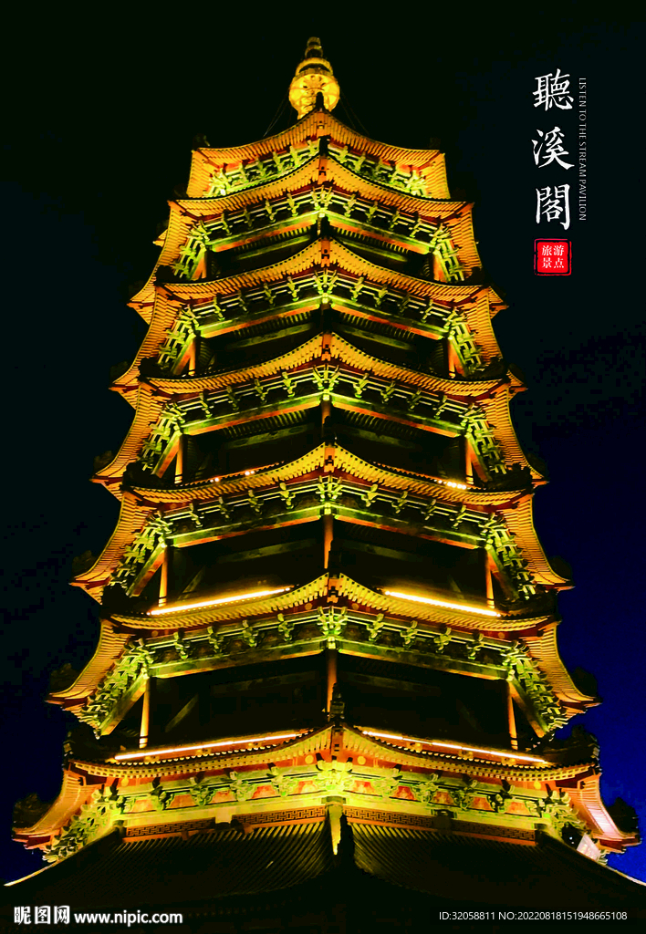 怀化听溪阁
