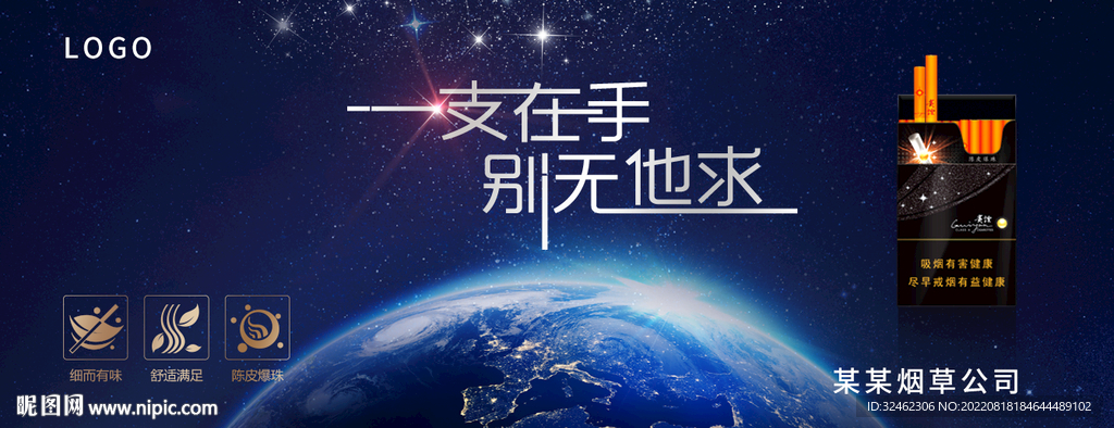 云烟