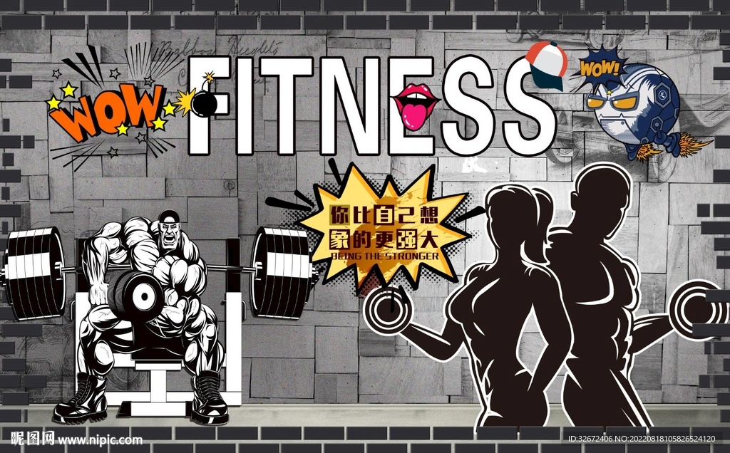 健身运动工装背景定制图