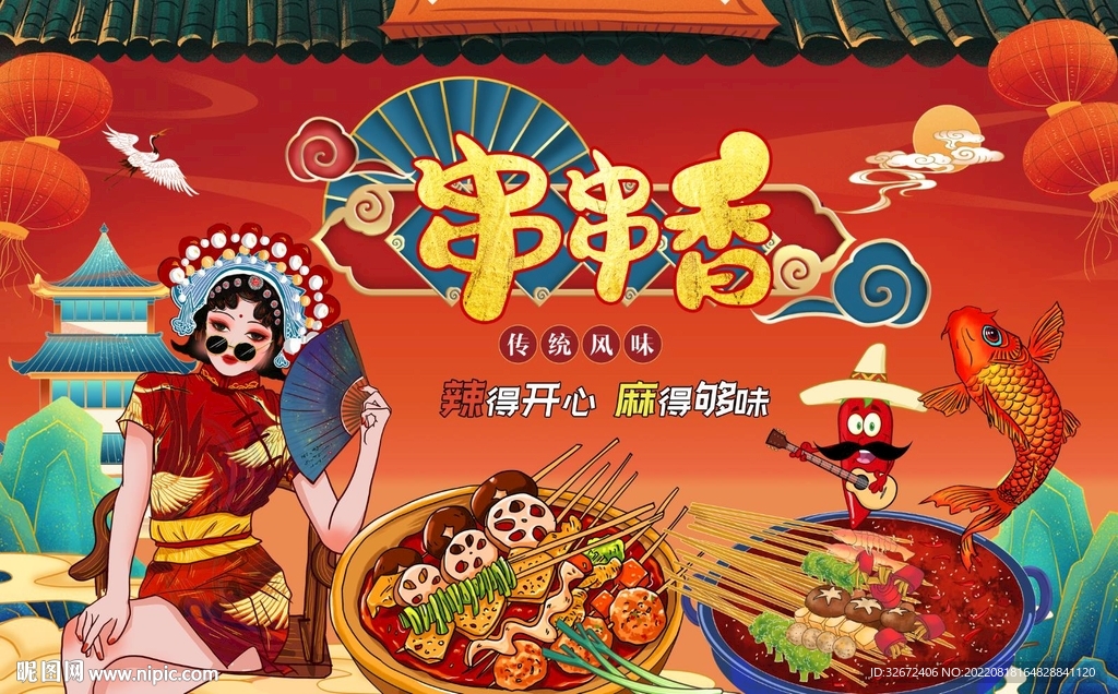 串串香工装背景墙图片