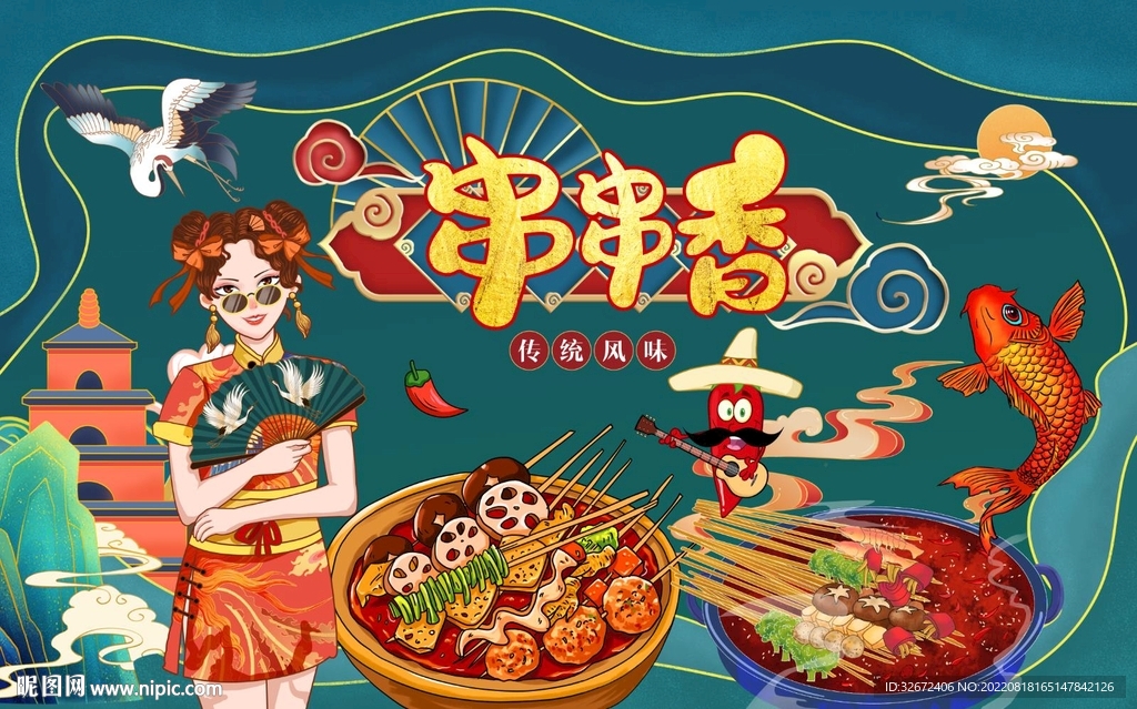 川味串串香工装背景墙