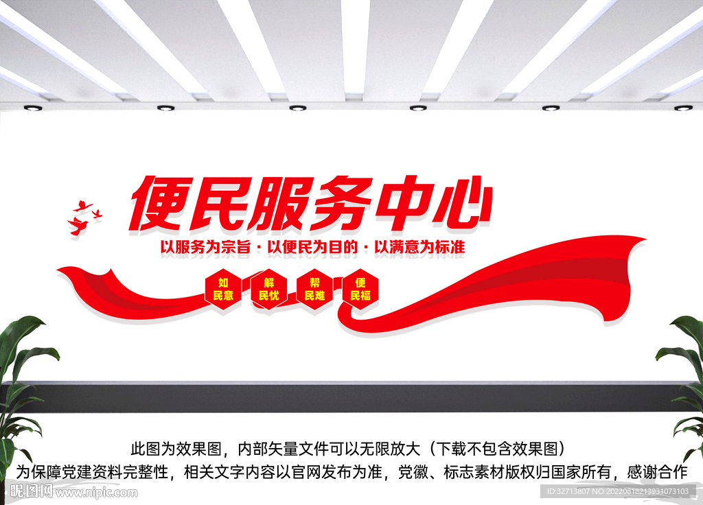 便民服务中心