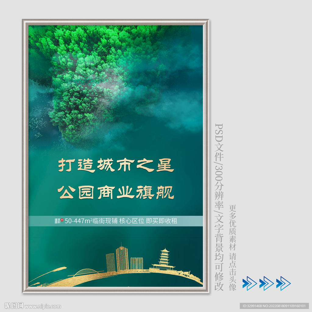 地产主形象