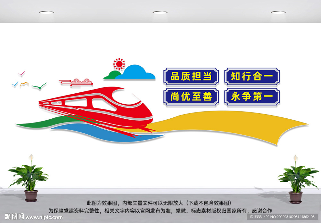 文化铁建文化长廊