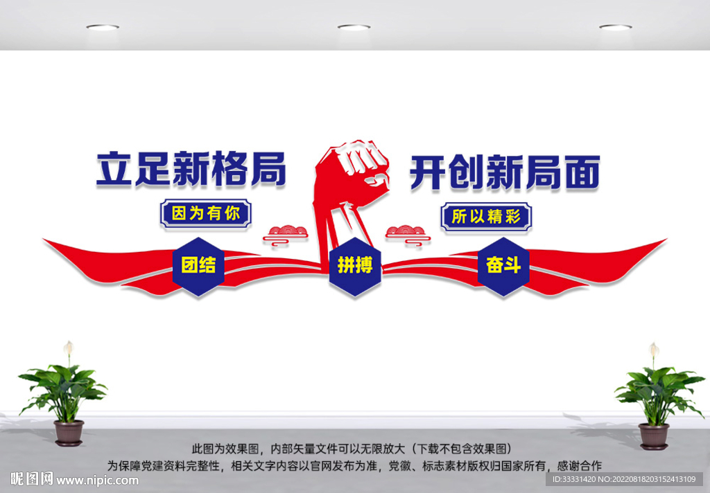企业形象墙