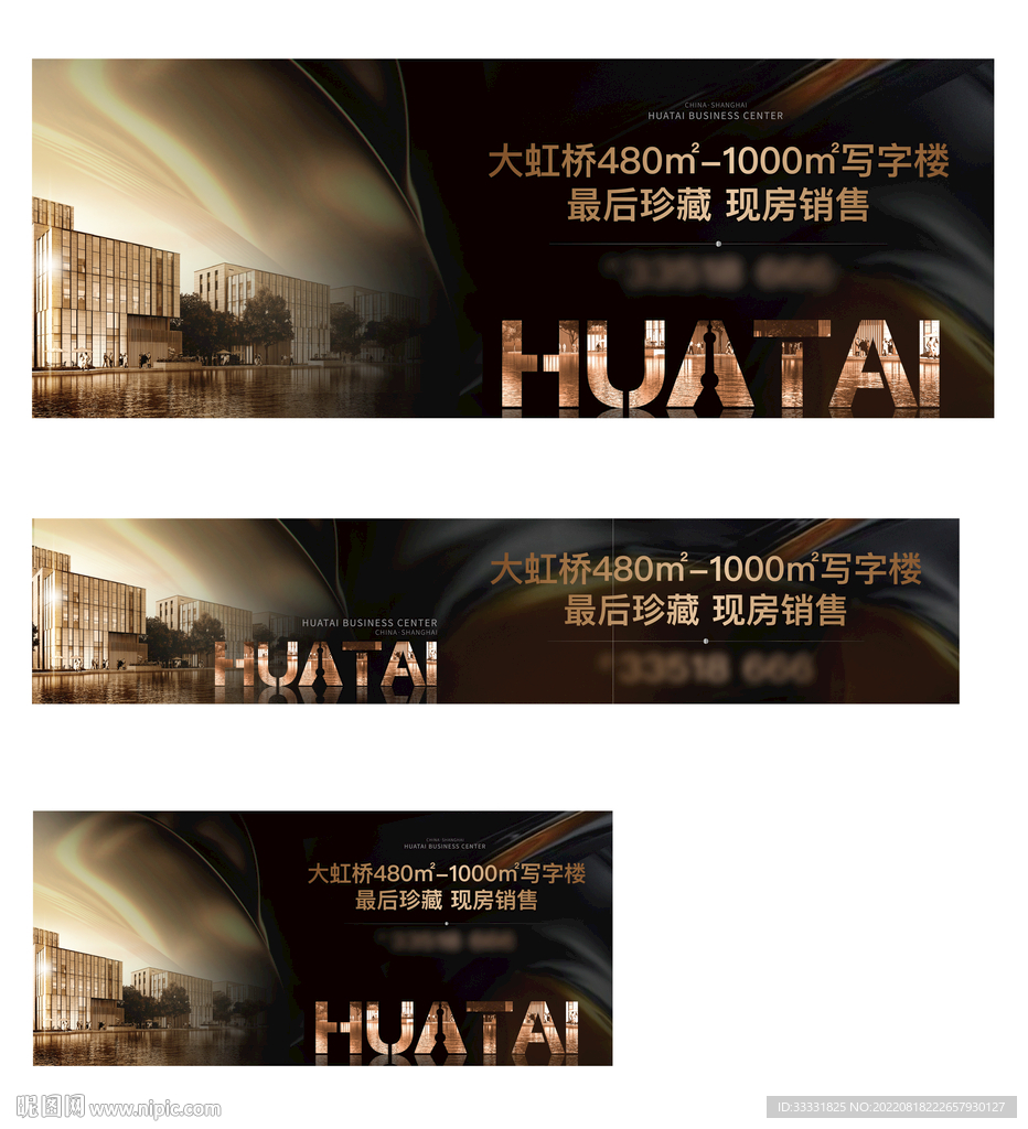 写字楼广告