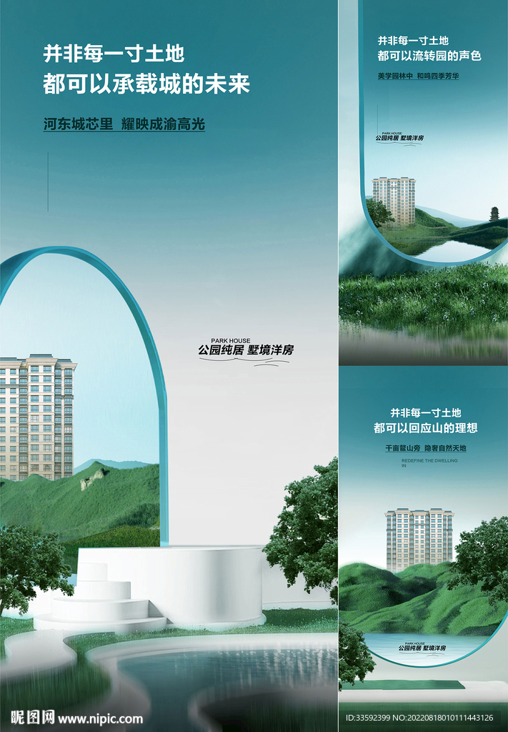 园林配套